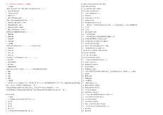 【最新】2011年期貨從業(yè)《基礎知識》習題精編