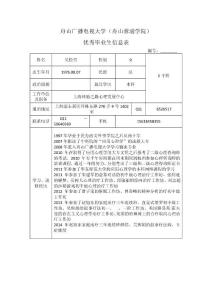 舟山廣播電視大學（舟山蓉浦學院）