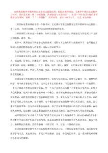 在傳統(tǒng)的教學中教師只注重知識技能的獲得,根據新課程理