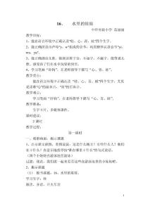 水里的娃娃