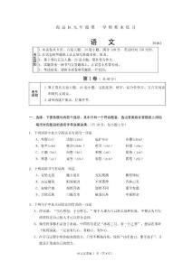 初三語文學(xué)科上期末考試反饋題