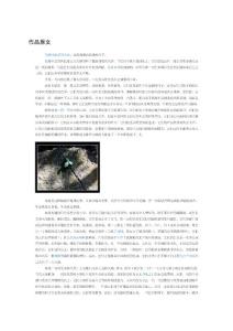 《石缝间的生命》