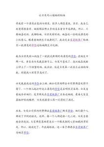 讓女友死心塌地的秘訣