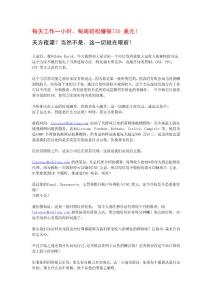2010年youtube 每周轻松赚够750 美元