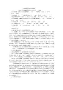 汽轮机机械.散热.自用动力损失效率F3　