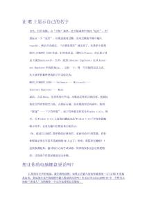 電腦高手