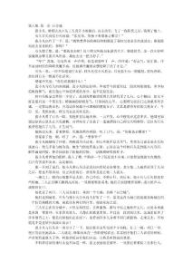 2009熱銷網(wǎng)絡(luò)小說(shuō) (961)