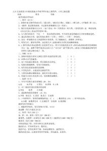 小學(xué)科學(xué)課四年級上冊第四五單元測試題