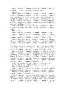 必须成为一个海洋国家！政治上要求我们走向