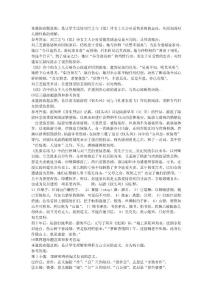 本題的命題意圖，是讓學生比較劉蘭芝與《氓