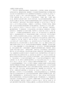 人教版七年級歷史答案