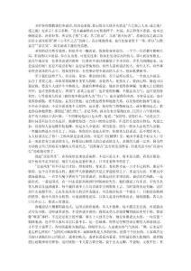 論說(shuō)話的多少[朱自清]