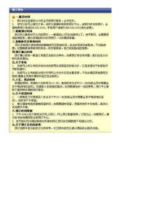 自助游杭州總攻略