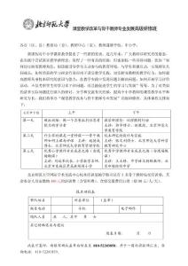 課堂教學(xué)改革與骨干教師專業(yè)發(fā)展高級(jí)研修班