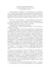 嬰兒安全感的發(fā)展、培養(yǎng)及其人生意義