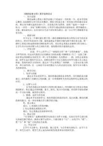 《圆的标准方程》教学案例设计