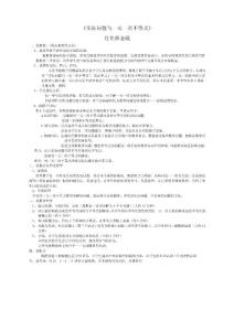 《实际问题与一元一次不等式》