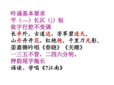 薛瑞萍-吟誦詩文