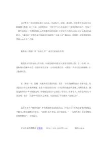 《燃燒》塑造“金剛之身”抗戰者：不知道痛（圖）