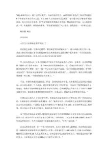 睡衣上街，是風情還是陋習？