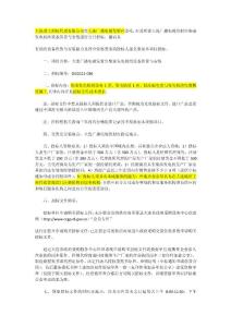 大連廣播電視發射臺柴油發電機組設備供貨與安裝