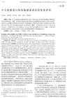 中文版康复自我效能感量表的信效度评价 evaluation of the reliability and validity of ...