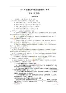 2011年北京高考語文答案