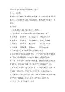 2011年北京高考語文試題11695