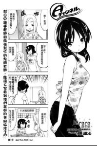 A Channel第70話(huà)