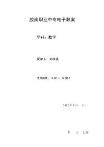 集合的表示方法---性質描述法