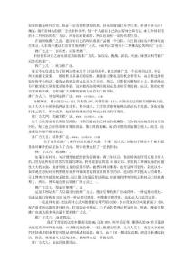 網(wǎng)站推廣方法