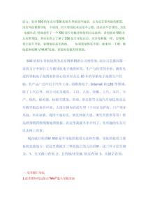 荣威550自带gps使用说明