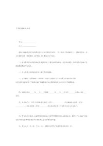 上市掛牌委托協議-在線瀏覽