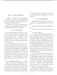 企业破产程序终结√