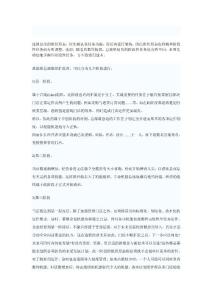 企业经营业务主管岗位职责..
