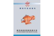 擺線針輪減速機