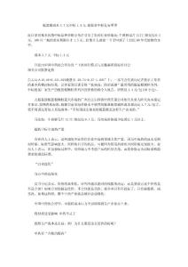 板藍根成本3.7元中標1.4元 超低價中標危害重重