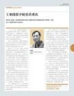 工业投资不妨看重庆《中国经济和信息化》2010年第19期
