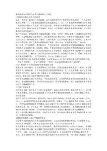 愛上攝影22-數(shù)碼攝影知識(shí) (攝影入門 攝影教程 攝影技巧)