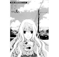 戀愛怪談第24話