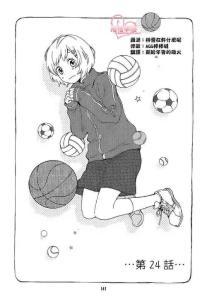 君心櫻色第24話