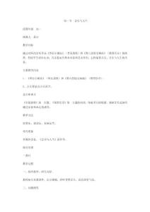 高中音樂鑒賞教案