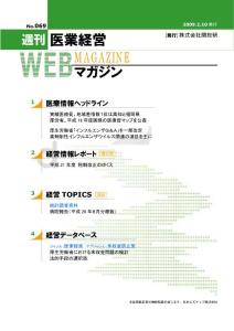 醫療情報