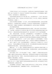 水利改革確定納入2011年中央“一號(hào)文件