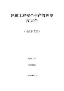 财务部岗位职责和管理要求 docin_110458816_90x80.jpg