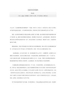 打破業(yè)績(jī)的惰性