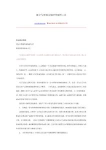 建立“以價(jià)值為基礎(chǔ)”的銷售工具