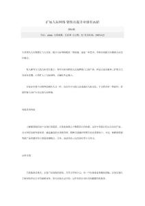 擴(kuò)展人際網(wǎng)絡(luò) 銷售員提升業(yè)績(jī)有高招