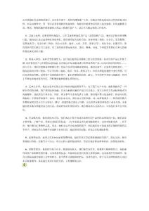 老業(yè)務(wù)員的6大詢盤回復(fù)技巧