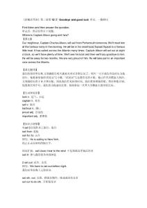 新概念英语第二册第十二课